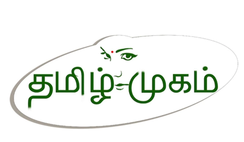 Tamil Mugam